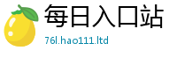天天彩澳门天天彩今晚以香港资料免费长期公开